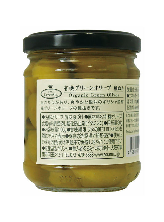 有機グリーンオリーブ 種ぬき