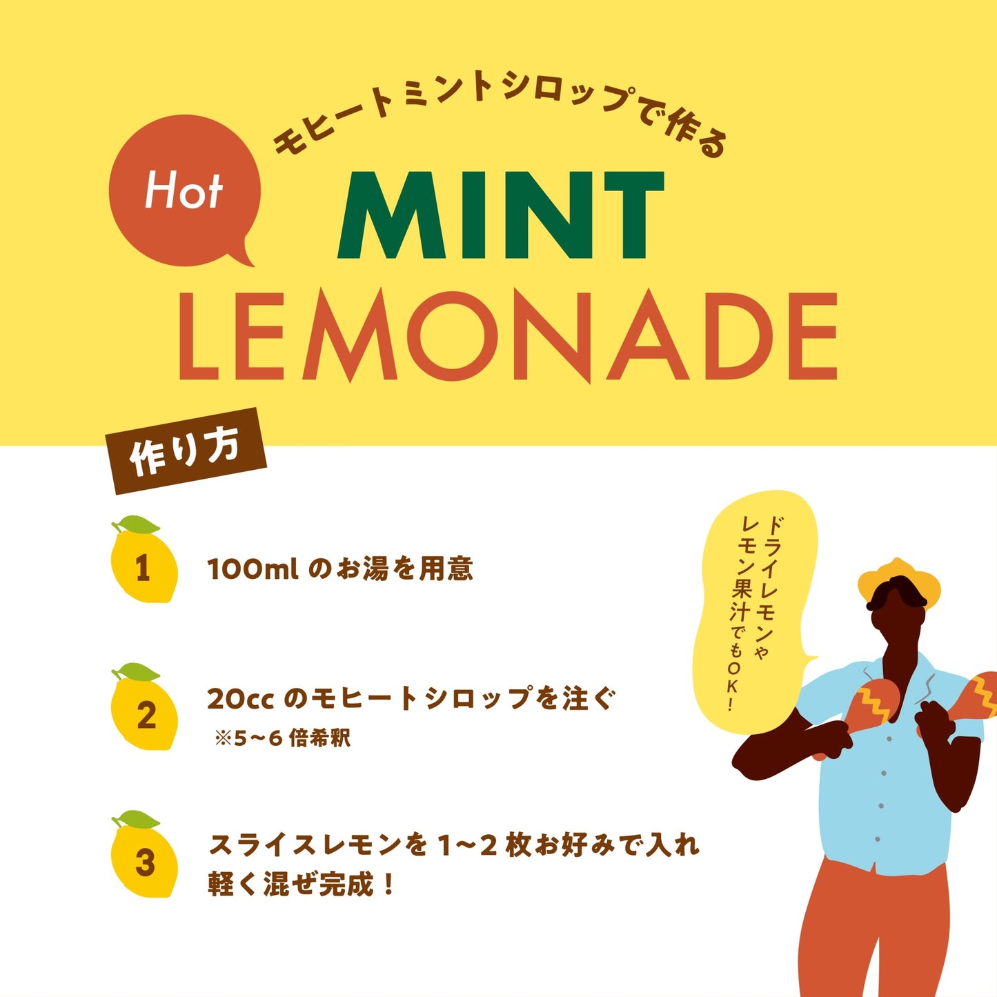 送料無料 ハーブシロップ2種セット