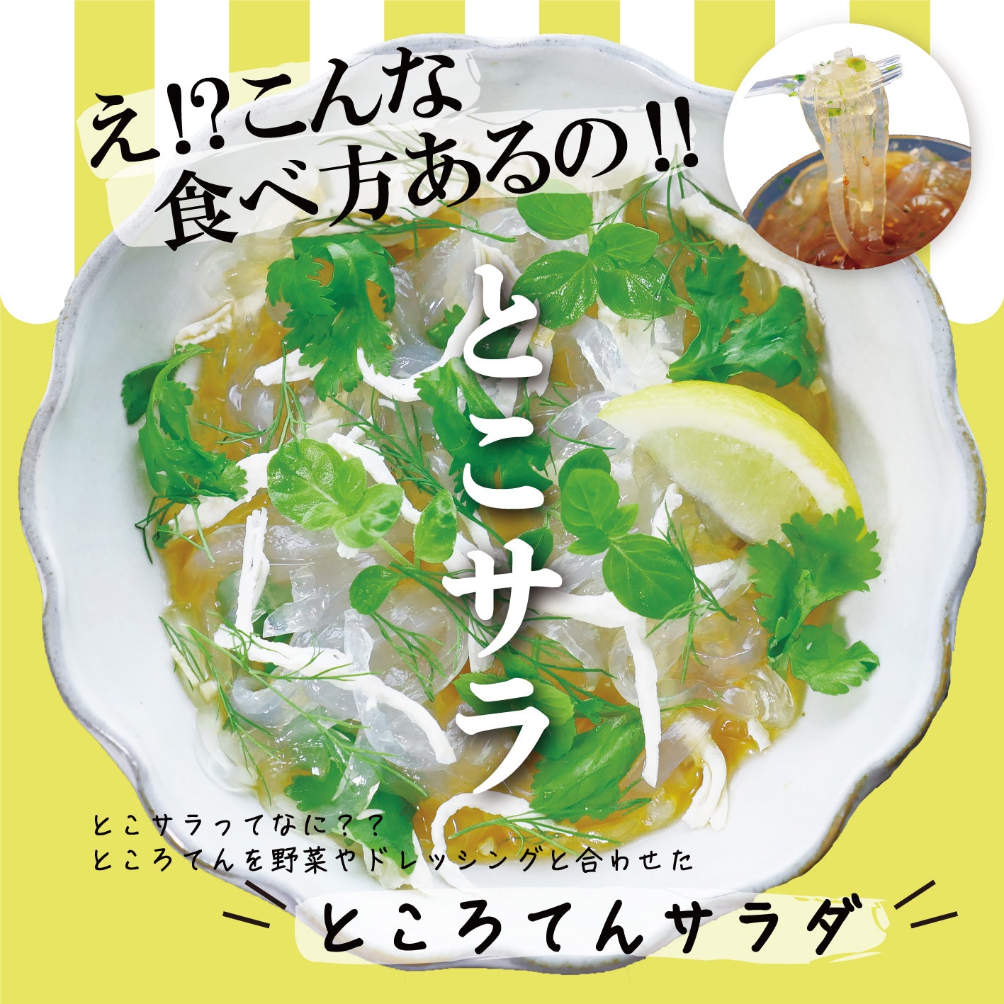 ぷるぷるバラエティセット