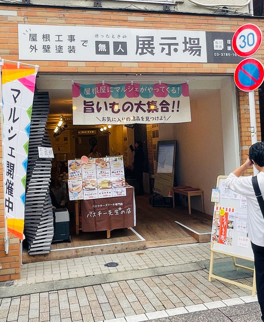 屋根屋deマルシェ@戸越銀座商店街